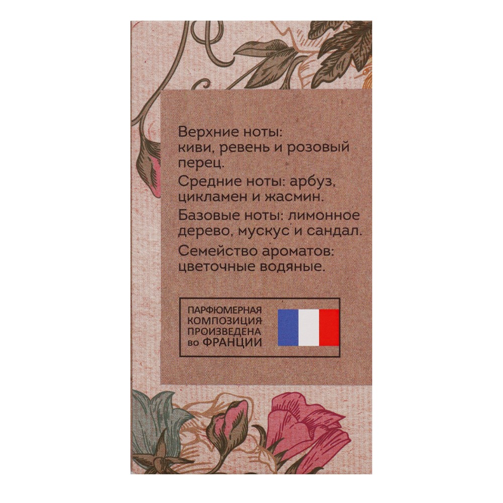 Парфюмерная вода женская Dolce Queen 50мл
