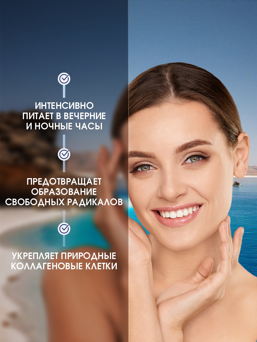 DSM AGE+ Крем ночной питательный для лица c лифтинг комплексом 50мл