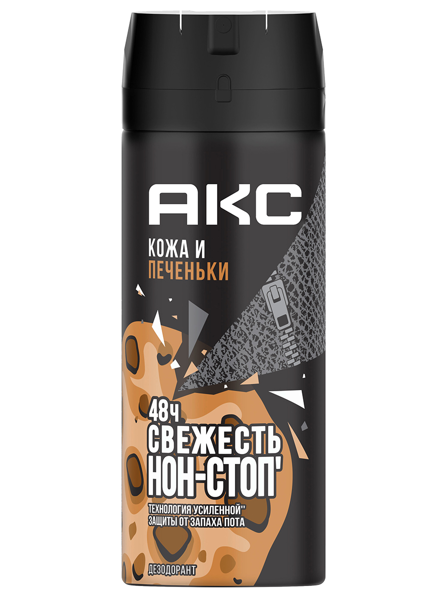 Кожа+Печеньки Дезодорант спрей мужской 150мл 