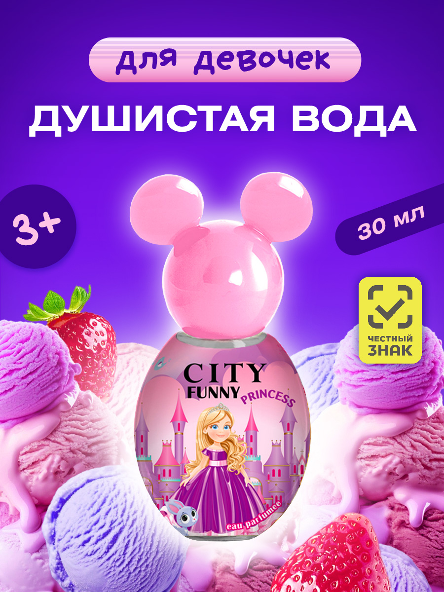 City Funny Princess Душистая вода 30мл 
