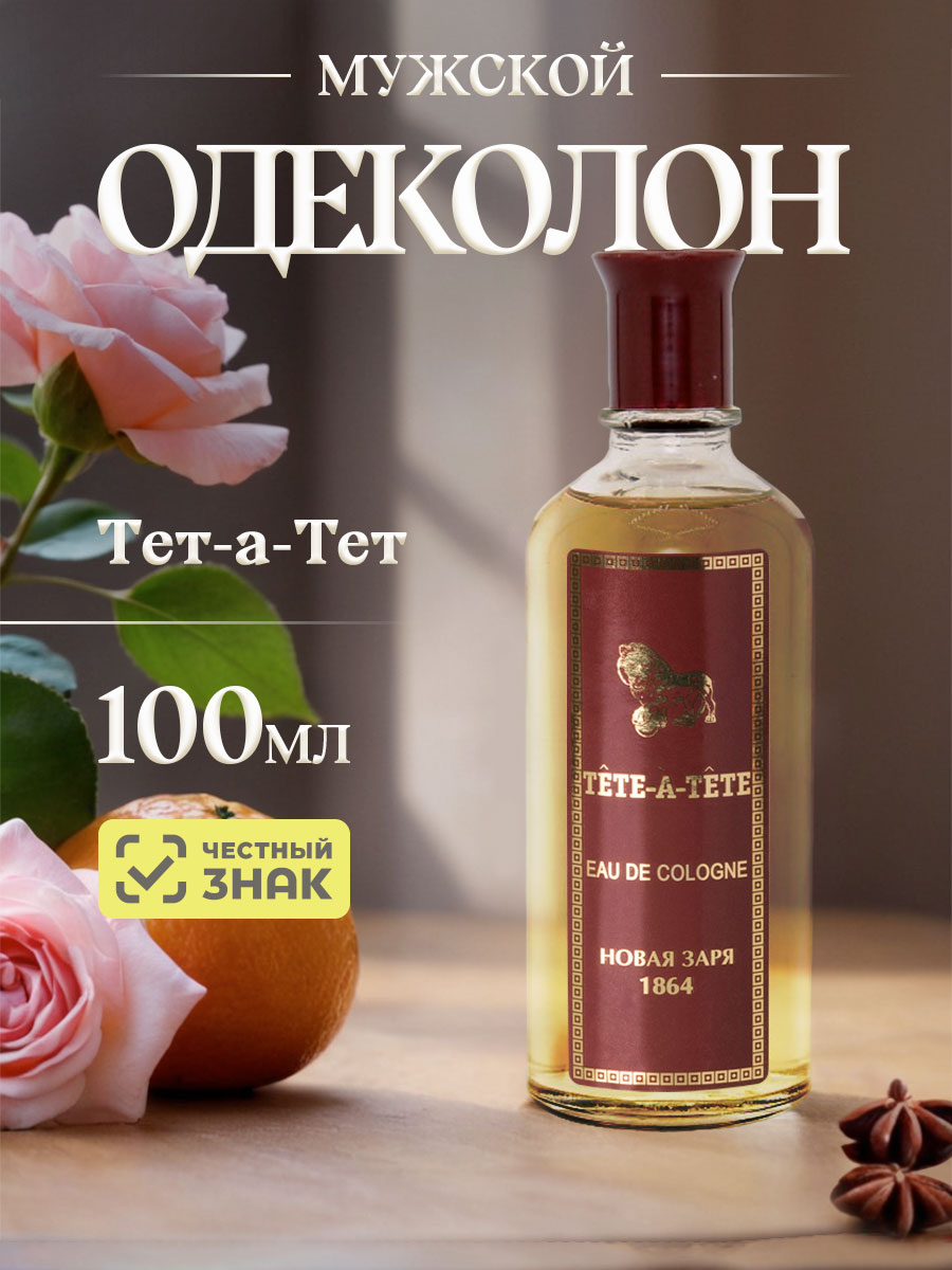 Одеколон Тет-а-Тет 100мл без футляра
